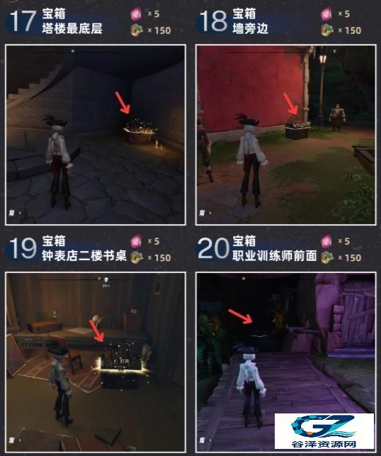 遗忘之海奥托皮亚宝箱收集攻略