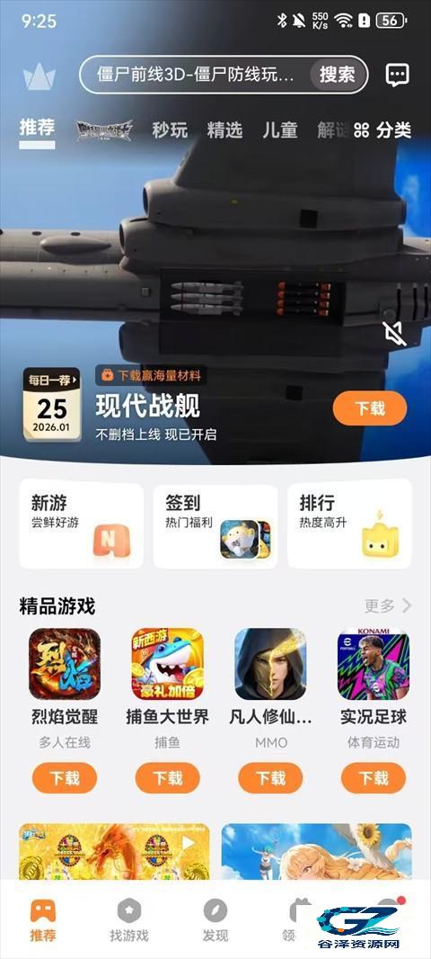 vivo游戏中心怎么切换账号登录1