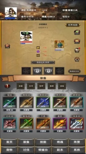 放置三国老版本3