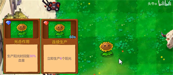 植物大战僵尸牛头指导版5