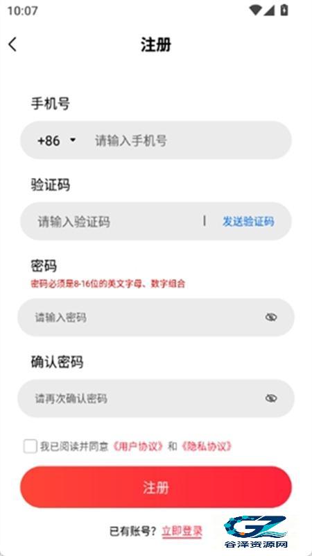 火骆驼云手机
