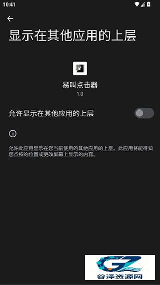 易叫连点(自动版)