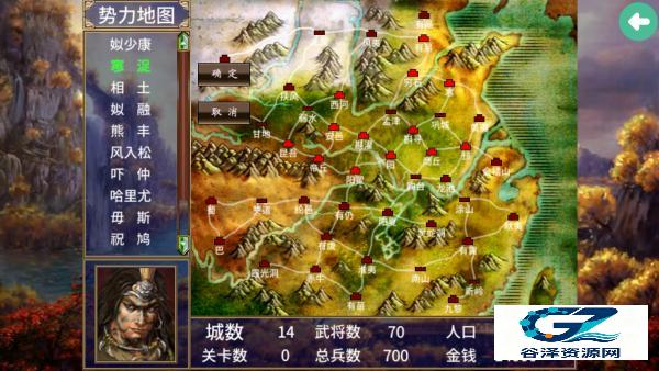 三国群英传2夏初风云传