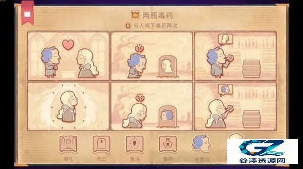 Storyteller隐藏成就截图