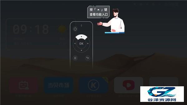 当贝桌面TV版