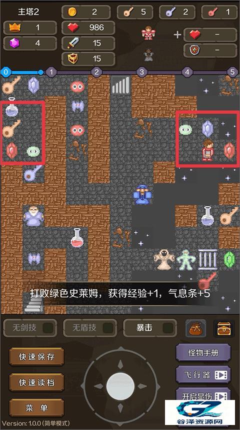 新新魔塔2手机版游戏玩法2