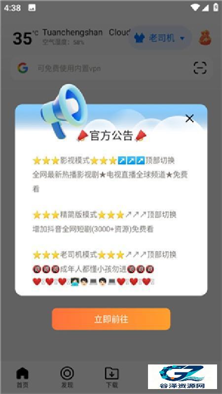 啵啵浏览器无国界全球通