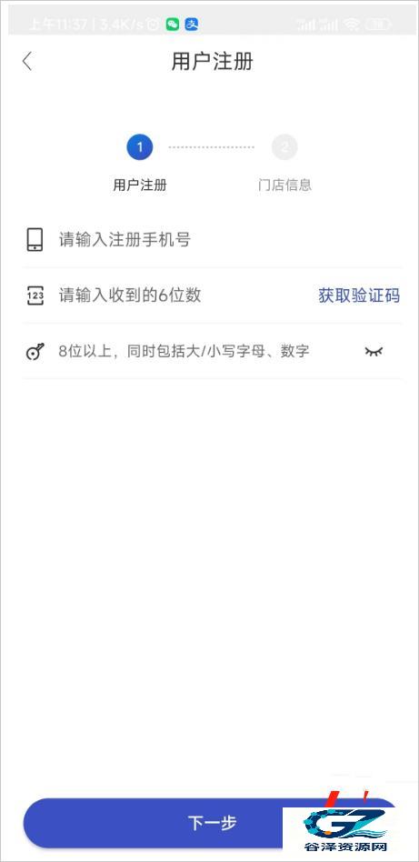 兔喜生活快递驿站