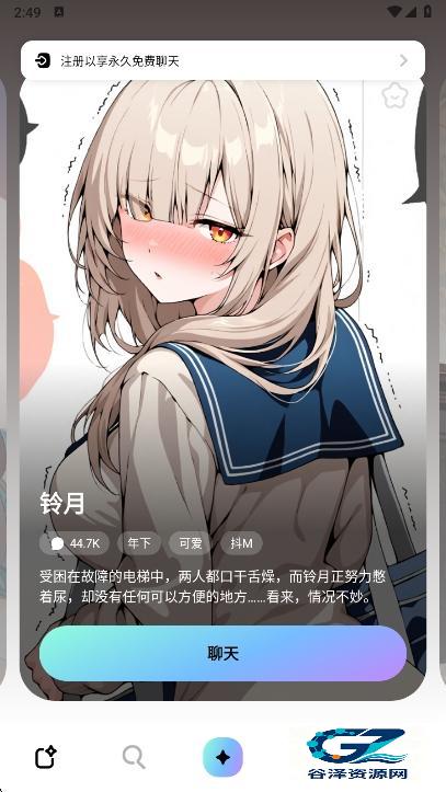 MiraiMind汉化版群聊体验