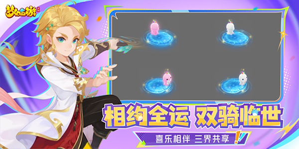 梦幻西游百度版5