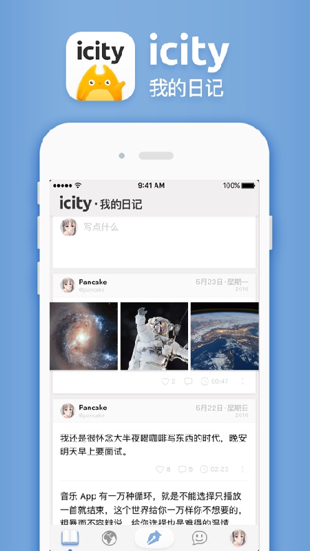 iCity官方版3