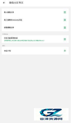 黑鲨刷机助手