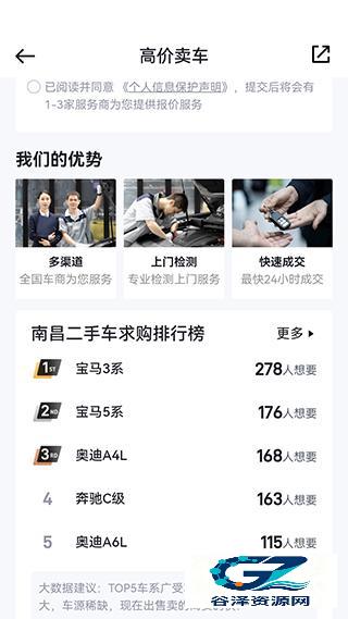 懂车帝