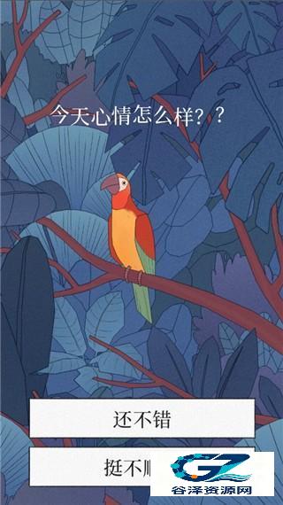 孤独的鸟儿正版