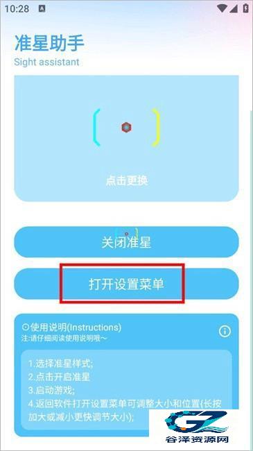 亦辰画质助手超广角