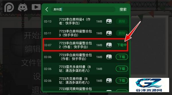 甜瓜游乐场汉化版最新版