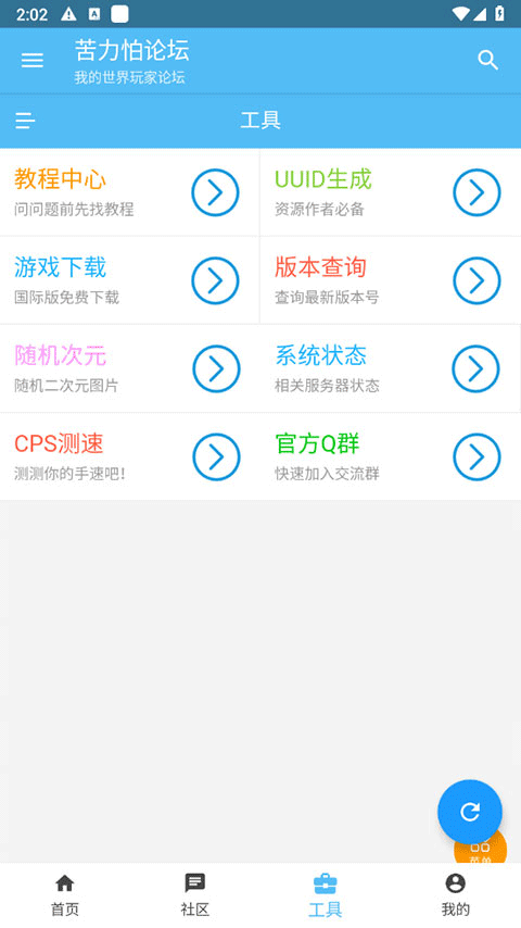 苦力怕论坛中文版4