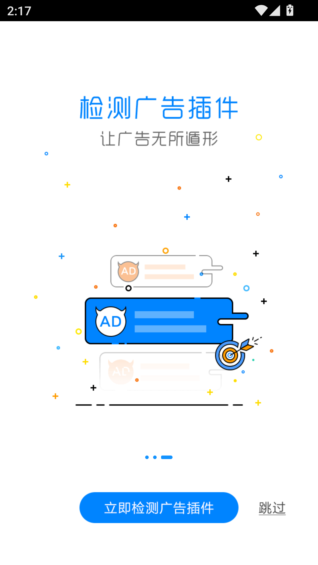 净网大师4