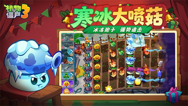植物大战僵尸3中文版3