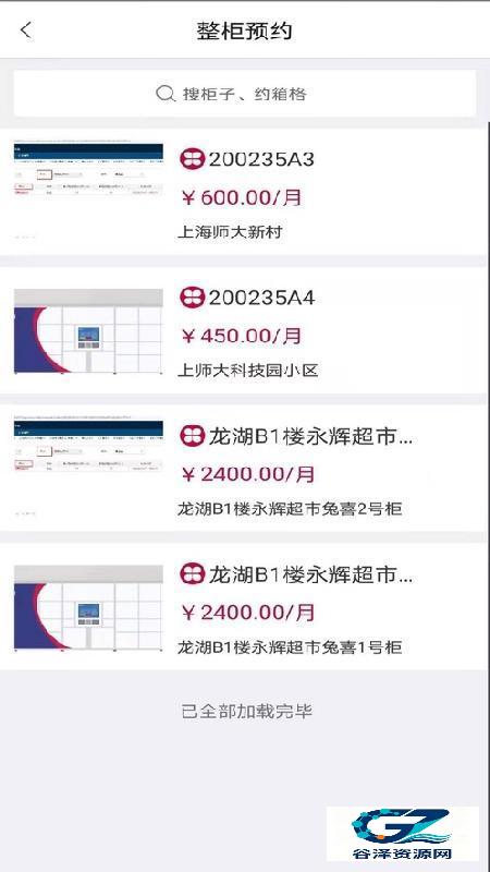 兔喜生活手机版