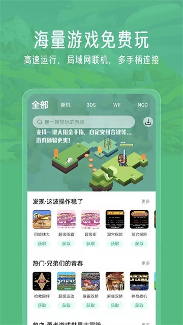 小马模拟器手机版4