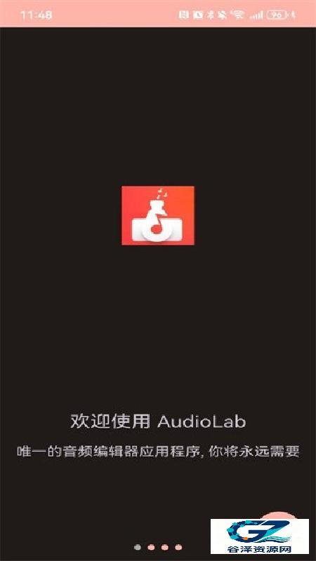Audiolab中文版