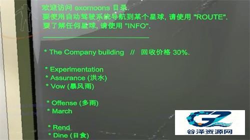 致命星球废品公司