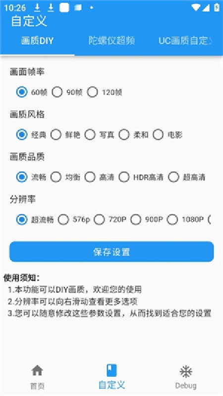 画质魔盒144帧5