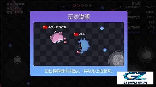 糖果大战