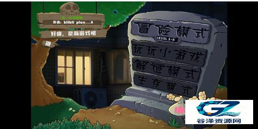 植物大战僵尸鬼畜全明星版
