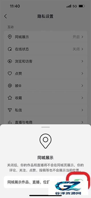抖音怎么隐藏ip地址