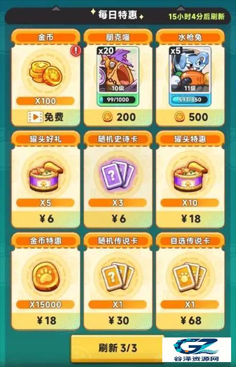 爆炸奇兵中文版