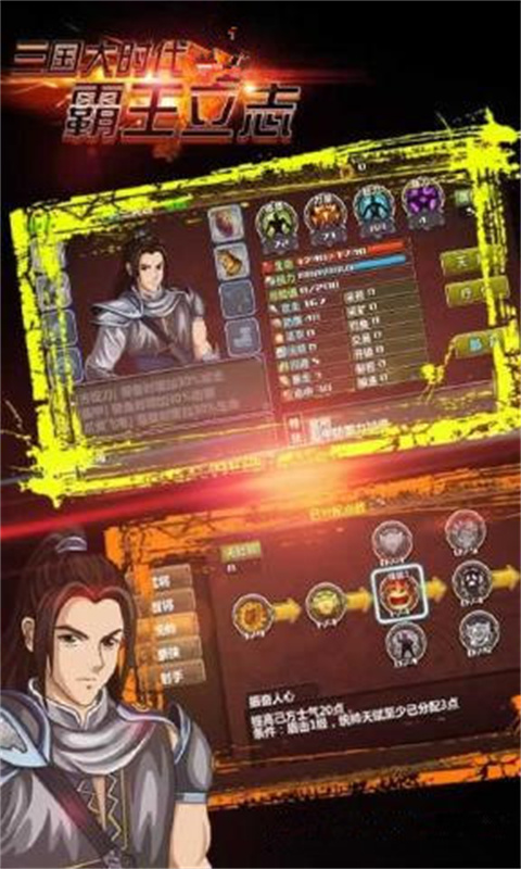 三国大时代4上帝版无狄八哥版3