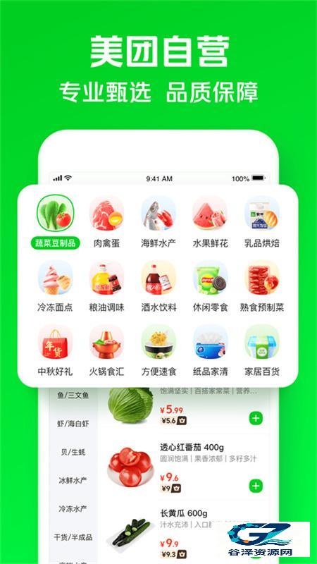 小象超市