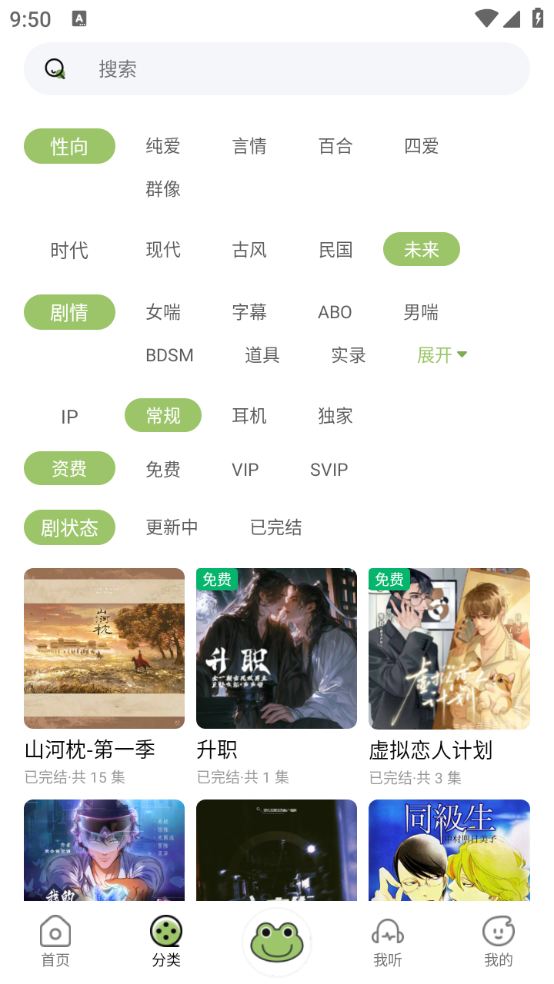 蛙趣FM最新版4