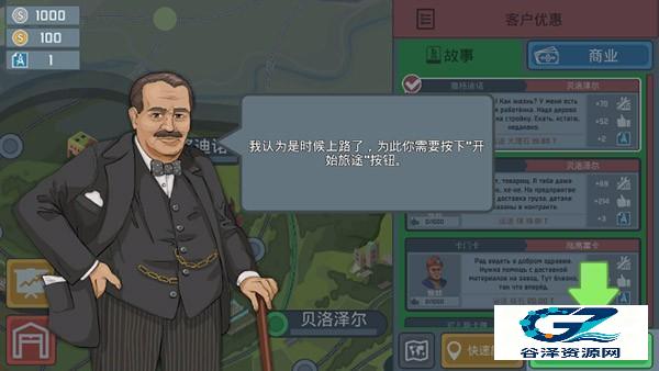 火车模拟器正版新手攻略4
