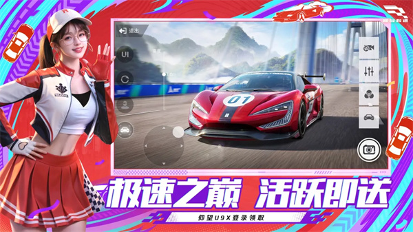 巅峰极速官方版3