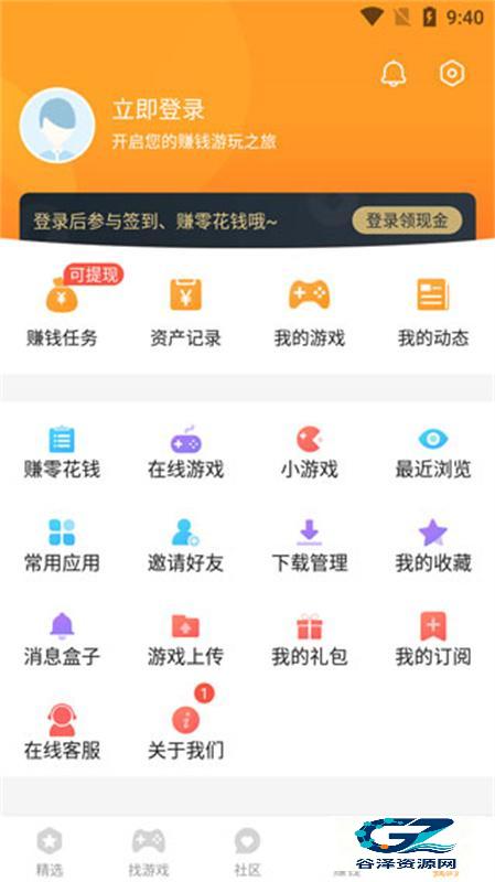 乐乐游戏盒
