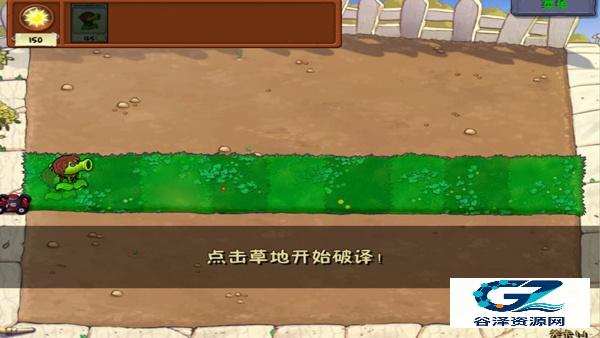 植物大战僵尸第五人格