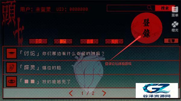头七怪谈官方正版
