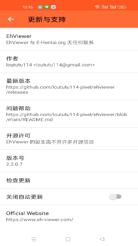 e站稳定版5
