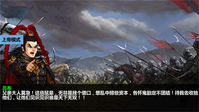 三国大时代4水镜版5
