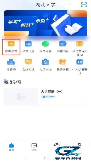 学起Plus