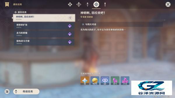 原神