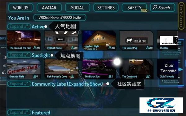 VRchat官方版游戏攻略7