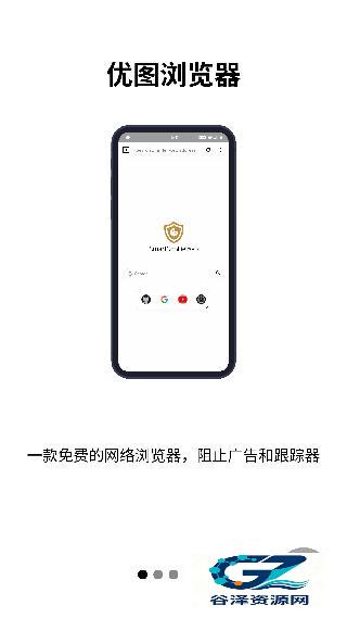 优图浏览器