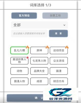 你画我歪手游
