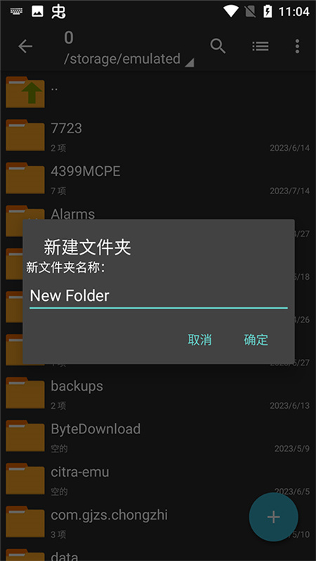 zarchiver解压器2