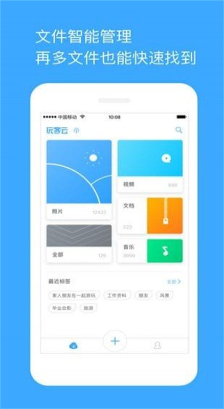 玩客云云盘3