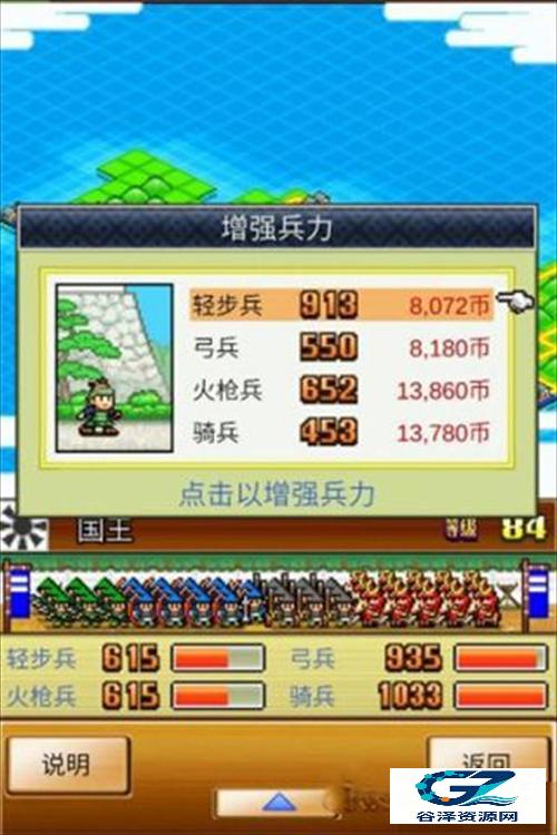 合战忍者村物语
